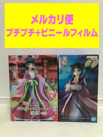 약사의 혼잣말 BRILLIANT 피규어 마오마오 월정