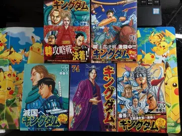 킹덤 세트 73권~77권