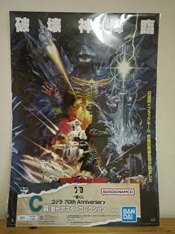고질라 70주년 기념 C상 역대 포스터 컬렉션
