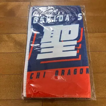 주니치 드래곤즈 요시다 세이야 루키 타월