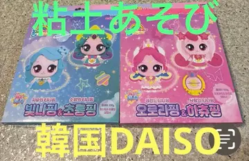 오로라 핑 & 하츄 핑 핀나 핑 & 초롱 핑 점토 놀이 세트