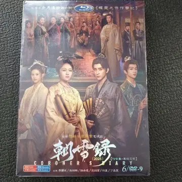 중국 드라마 조설록 2025 블루레이 일본어 자막 포함