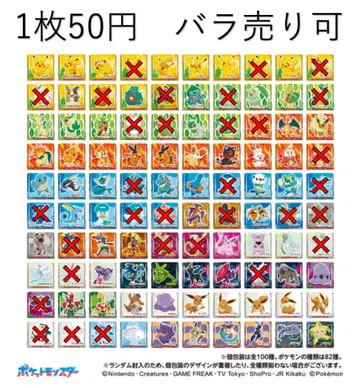 [초코 없음] 포켓몬 티롤리안