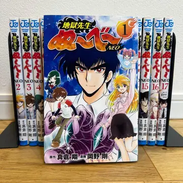 [무료배송] 지옥선생 누베 NEO 전 17권 세트