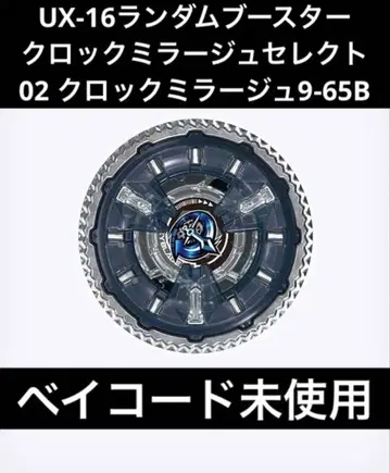 4 랜덤 부스터 락 미라지 셀렉 02 9-65B