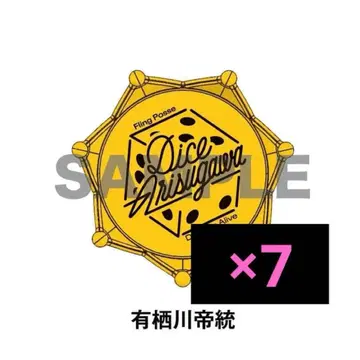 아리스가와 다이토 반지 라이트