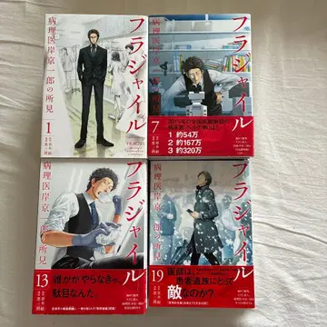 프랑샤일 전 22권 4권 초판 한정판 소책자 포함