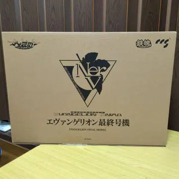 에반게리온 최종호기