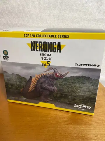 CCP 1/8 콜렉터블 시리즈 네롱가 ( 신 울트라맨 )