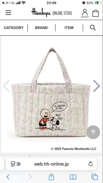 스누피 75주년 한큐 백화점 NAOKO TAKAI 토트백 리버티