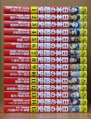 카도카와 만화 학습 시리즈 일본의 역사 1~15권 세트