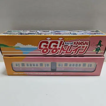 스루토 KANSAI GOGO 트레인