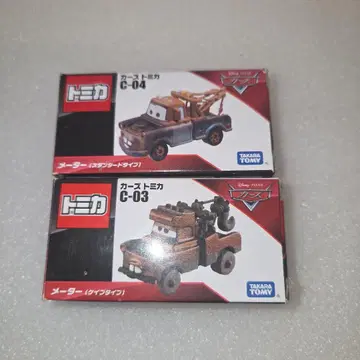 카즈 토미카 메이터 스탠다드 타입 케이브 타입