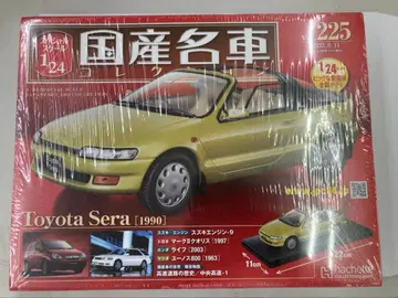 일본산 명차 컬렉션 1/24 vol.225 Toyota Sera 1990