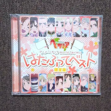 하타후테 베스트 한정판