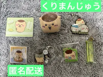 익명 배송 치이카와 (먼작귀) 밤만쥬 굿즈 8세트