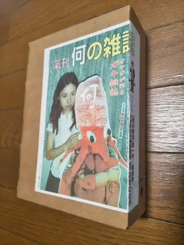 격간 무슨 잡지 제1호~제5호 세트 (제6호는 덤)