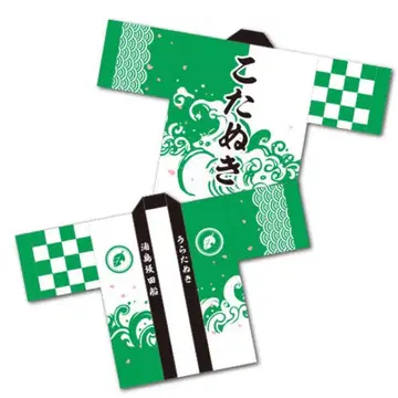 우라타누키 축제 의상 코타누키 우라시마사카타센 구