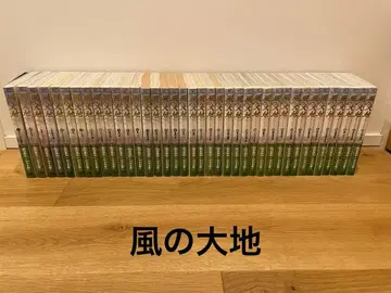 바람의 대지 1-38권