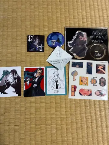 Ado CD 혜택 포함