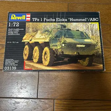 레벨 1/72 TPz1 푸크스 Eloka 'Hummel'/ABC