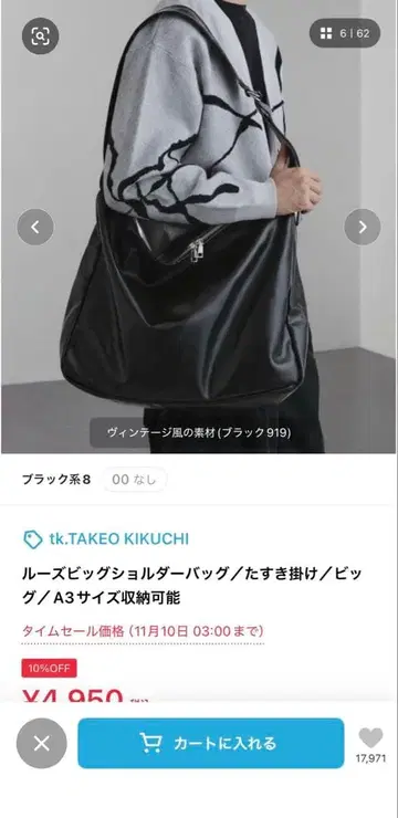 tk.TAKEO KIKUCHI 루즈 빅 숄더백 블랙