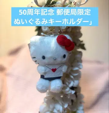 [ 새상품 ] 헬로키티 50주년 마스코트