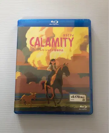 칼라미티('20 프랑스/덴마크) Blu-ray 미사용품