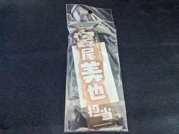 미야오 미야 담당 명찰 미개봉 새상품