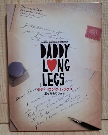 대디 롱 레그즈 DVD