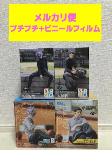 주술회전 회옥 옥절 Yumemirize 고죠 사토루 게토 스구루