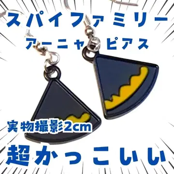 아냐 귀걸이 스파이 패밀리 머리 장식 2cm [ 남은 3개 ]