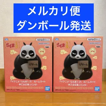 란마 팬더 룸 라이트 세트