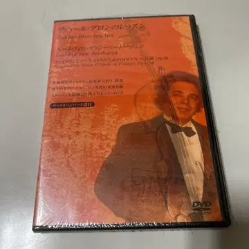 자하르 브론의 레슨 DVD 셀판 음악