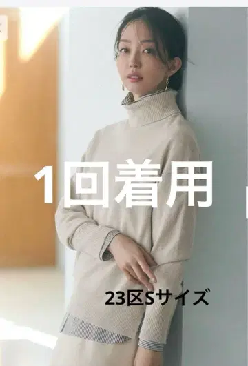 [ 세탁 가능 ] 23구 S 32 퓨어 캐시미어 터틀넥 니트 베이지 계열