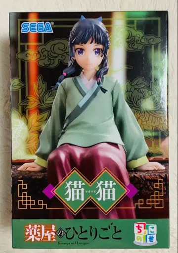 약사의 혼잣말 쵸코노세 프리미엄 피규어 마오마오