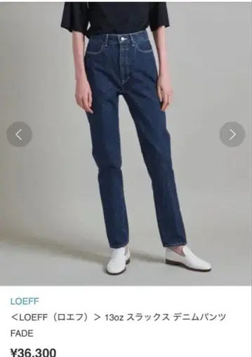 LOEFF 13oz 슬랙스 데님 팬츠