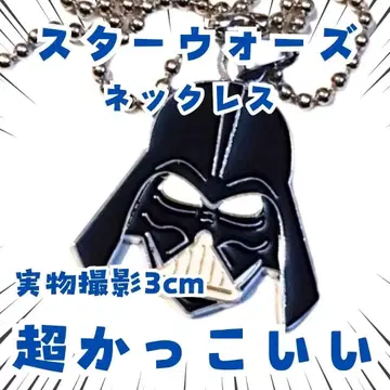 스타 워즈 목걸이 다스 베이더 블랙 금속제 3cm [ 남은 수량 3 ]