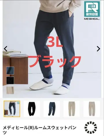 워크맨 메디힐 3L 큰 사이즈 룸웨어 팬츠 남성용