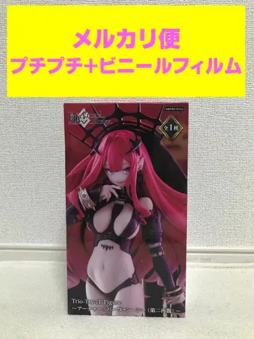 Fate/Grand Order 아처 바반 시 2차 재림