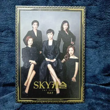 [ 중고품 ] 한국 드라마 SKY 캐슬 ost