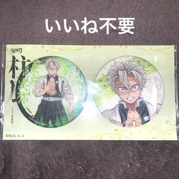 귀멸의 칼날 기둥전 키 비주얼 글리터 캔뱃지 시나즈가와 사네미