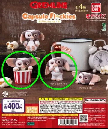 캡슐 플로키즈 그렘린 기즈모 가챠 2종 세트