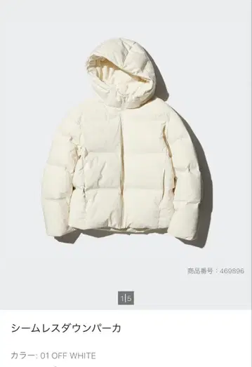 유니클로 심리스 다운 파카