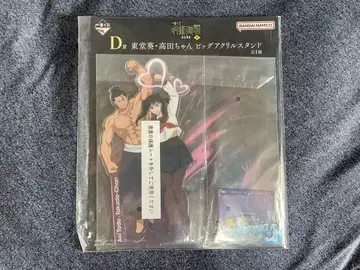 제일복권 시부야 사건  D상 토도 아오이 타카다짱 빅 아크릴 스탠드