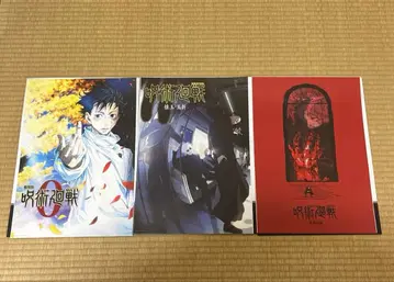 제일복권 주술회전 역대 키 비주얼 포스터 3종 세트