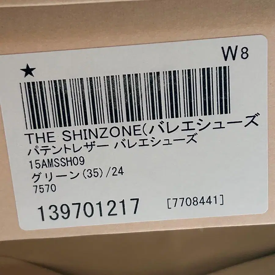 8번째 상품 이미지