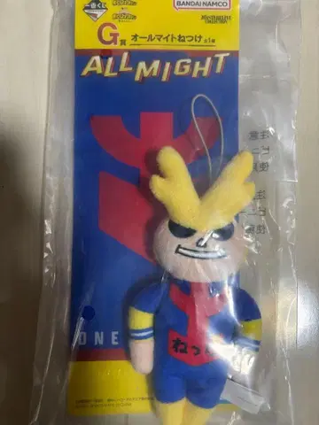 나의 히어로 아카데미아 제일복권 행복 위에 G상 올마이트