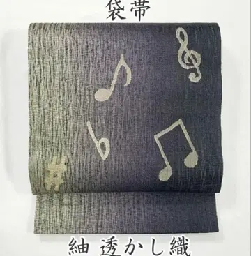 시스루 직조 오타이코 패턴 후쿠로 오비