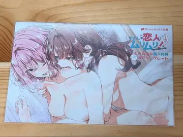 내가 연인이 될 리 없어! 7권 구매 혜택 새로 쓴 SS 포함 4P